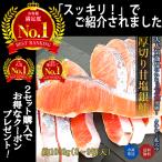 \対象商品2個購入で500円引/厚切り甘塩銀鮭 至高グルメ 送料無料 約1000g 冷凍 銀鮭 50代 60代70代 80代 ギフト 2025 ハロウィン 爆買