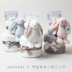 おむつケーキ 出産祝い ジェリーキャット POLO RALPH LAUREN ベビーソックス 女の子 男の子 JELLYCAT 今治タオル