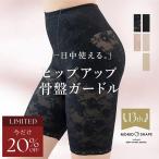 《3タイプから選べる!》骨盤ガードル 補正 ガードル ぽっこりお腹 補正下着 着痩せ ハイウエスト ヒップアップ 大きいサイズ スーツインナー ツーハッチ