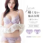 下着女性 上下セット ブラジャー 《Leene》マニョリアレースブラ&ショーツ 補正 脇高 L字ワイヤー 痛くない 自胸で叶えるくっきり谷間 脇肉 盛れる ツーハッチ