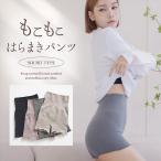 もこもこ 腹巻きパンツ なめらかタイプ・ふわふわタイプ 腹巻 あったか はらまき 温活 腸活 冷えとり 冷え性 妊活 ずれない ギフト ツーハッチ