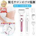 【楽天1位】脱毛器 Vライン vio シェーバー アンダーヘア アンダーシェーバー 電気シェーバー 女性用 ムダ毛処理 シェーバー 女性 全身 防水 レディース シェーバー 誤作動防止 電量表示 カミソリ 眉 フェイスシェーバー ボディシェーバー 男女兼 AIMUSE
