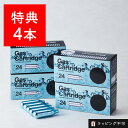 【11/1限定!抽選で最大100%ポイントバック】ソーダスパークル ガスカートリッジ100本(特典4本含む)セット MS3-24 炭酸水メーカー ソーダメーカー 炭酸水製造機 | カートリッジ 炭酸メーカー ソーダ 炭酸 炭酸水 キッチン家電【ラッピング不可】