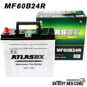 60B24R アトラス ATLAS 自動車 バッテリー 車 互換 46B24R 50B24R 55B24R 送料無料