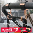 【ランキング1位】\シングルフック&マットブラック金具追加/ ベビーカーフック 名入れ刻印別売り 360度回転 ダブルフック 2個入り e.x.p.japon luxurious バギーフック ベビーカー フック ギフト 出産祝い プレゼント クリップ おしゃれ ペットカート ベビーカーフック