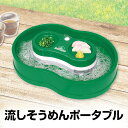 在庫限り ファミリーサイズの流しそうめん器【HAC 流しそうめんポータブル】キャンプ場や川キャンプ、BBQシーンで一味違ったアウトドアを堪能 そうめん流し ファミリーサイズ ホームパーティ お家時間 誕生日会 そうめん機 電池式 流しそうめん機