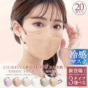 高評価【血色不織布マスク】\冬新色追加/マスク 不織布マスク プリーツマスク 大容量51枚 立体マスク 20枚 4層構造 血色マスク 3Dマスク 大人用 耳が痛くない 立体 子供 バイカラー マスク 小顔マスク くちばし 冷感マスク 99% cicibella シシベラ