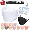 高評価 マスク 不織布 立体 小顔マスク バイカラーマスク 立体マスク 20枚 血色マスク くちばし 不織布マスク 大容量51枚 耳が痛くならない 3Dマスク 99% cicibella シシベラ マスク 子供用マスク PFE / BFE / VFE 99%遮断 秋