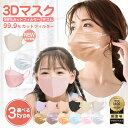 【高評価☆マスク】不織布マスク 血色マスク 不織布 血色カラー マスク 大容量51枚 不織布マスク 立体 快適 大人用 小さめ 子供用 3Dマスク 20枚 立体マスク 20枚 カラーマスク プリーツマスク くちばし マスク 小顔マスク cicibella シシベラ 秋用マスク