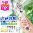 \24hタイムセール1,981円!/【楽天総合1位】公式 シシベラ ハンディファン 冷却プレート 2025最新 100段階 瞬間冷却 大風量 cicibella 冷却ハンディファン 強風 充電式 小型扇風機 日傘ハンディファン 5way ハンディファン クリップ 静音 手持ち扇風機 コンパクト