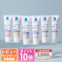 ●ポイント10倍&割引クーポン●LA ROCHE-POSAY ラ ロッシュ ポゼ プロテクションBB #01 ライト/トーンアップ ローズ/トーンアップ ライト /トーンアップ クリア/UVイデアXL ティント / UVイデアXL /トーンアップ ローズ / トーンアップ ローズ + 30ml【送料無料】