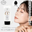 【ミニパフ付き】プレミアム CCクリーム 50ml 日焼け止め 化粧下地 美容液ファンデ トーンアップ ピコモンテ ファンデ UVケア ファンデーション コンシーラー 美容液 BBクリーム CCクリーム UV カット ケア 韓国コスメ ゆうパケット 送料無料
