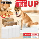 【111円クーポン有!11月1日〜わんわん祭り】吸収量up&長時間消臭 厚型 厚手 ペットシーツ ペットシート ワイド 200枚 レギュラー 400枚 犬 猫 トイレ シート シーツ 大容量 まとめ買い 業務用 ペット用 トイレシート オリジナルシーツ
