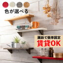 壁面収納 壁面ラック 3本セット 幅45cm×奥行き9cm 壁掛け ウォールシェルフ ウォールラック 飾り棚 おしゃれ 便利 取り付け簡単 神棚 ランドリー リビング トイレ 玄関 インテリア 北欧 人気 おすすめ 賃貸 安心 DIY 省スペース 人気