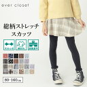【20%OFFクーポン対象】【送料無料】 ストレッチ 総柄スカッツ | キッズ ベビー 子供 子供服 キッズ服 女の子 秋服 秋物 スカッツ スカート スパッツ スカートレギンス スカート付きレギンス レギンススカート 保育園 総柄 プリント ウエストゴム ストレッチ 25AW 190032060