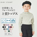 【20%OFFクーポン対象】【送料無料】リブ トップス | キッズ ベビー 子供 子供服 キッズ服 女の子 秋服 秋物 長袖 長袖tシャツ ロンt フリル フリルトップス 保育園 ハイネック タートルネック セレモニー フォーマル オケージョン 発表会 卒園式 十分袖 25AW 33045