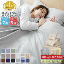 布団セット 7点セット 9点セット シングル セミダブル ダブル 中綿増量1.6kg 固綿入り 敷き布団 掛け布団 枕 掛け布団カバー 敷き布団カバー 収納袋付き 抗菌 防臭 防カビ 布団 寝具 布団7点セット 掛敷セット 安心 清潔 A034