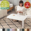 テーブル 折りたたみ 幅75cm 幅90cm 鏡面 メラミン 完成品 センターテーブル おしゃれ キッズ 子供 折り畳み ローテーブル 机 座卓 ロー 軽量 軽い ミニ コンパクト 白 ホワイト ブラック くすみカラー 無地 大理石調 木目調 S/L 全12色