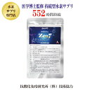 【水素サプリ1位】プロが選ぶ・医学博士監修の持続型水素サプリ【1粒で水素水 30リットル!】開発期間65年!! お一人様1回限り3袋まで お試し1袋1000円ポッキリ 『Zeo7(ゼオセブン)』30粒入 活性水素発生証明あり 水素吸入器