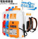 ★11/1はP5倍&ワンダフルデークーポン★ハイガー 充電式電動噴霧器 背負い式 バッテリー式 充電器付 コードレス 12L ノズル6種付 HG-KBS12L 1年保証 熱中症対策 暑さ対策 熱中症
