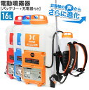 ★11/1はP5倍&ワンダフルデークーポン★ハイガー 充電式電動噴霧器 16L 背負い式 バッテリー式 充電器付 コードレス ノズル6種付 HG-KBS16L 1年保証 熱中症対策 暑さ対策 熱中症