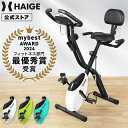 ★11/1はP5倍&ワンダフルデークーポン★【累計出荷数10万台突破!】ハイガー フィットネスバイク 心拍数メーター付き 折りたたみ式 負荷10段階 HG-QB-J917B エクササイズバイク エアロ トレーニングバイク ダイエット フィットネス 健康器具【1年保証】