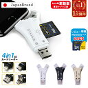 【時間限定★300円クーポン+P2倍】SD カードリーダー 1TB対応 iPhone バックアップ USBメモリ 写真 保存 データ スマホ マイクロSDカードリーダー SDカードカメラリーダー Android iPad Mac TypeC microsd 写真 高速 バックアップ データ 専用アプリ不要