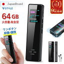 \64GB★クーポンで2,980円+P2倍/【楽天1位】ボイスレコーダー 小型 ICレコーダー 録音機 長時間 連続録音 高音質 20H連続使用 360°全方位録音 MP3プレーヤー 大容量 OTG機能 VOR録音 電源オフ時に自動保存 スピーカー内蔵 セクハラ対策 浮気調査 日本語取扱説明