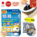 【時間限定★300円OFFクーポン +P6倍★防災士監修 消臭抗菌】 簡易トイレ 防災グッズ 非常用トイレ 凝固剤 防災トイレ 携帯トイレ コンパクト 災害用セット 20回分 50回分 ポータブルトイレ 大口対応 アウトドア 緊急簡易トイレ 長期保存 介護 災害時 断水時