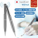 【楽天1位★クーポンで 2,980円+P2倍】ボイスレコーダー 小型 長時間 録音機 バレ ない ボイスレコーダー ペン型 録音ペン アドバンス 32GB大容量 18H連続録音 360°全方位録音 384時間保存 ICレコーダー ミニ ワンボタン録音 音声検知 高音質 OTG対応 浮気調査