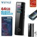 【最安挑戦中★P2倍+300円クーポン★64GB大容量】ボイスレコーダー 小型 IC レコーダー 録音機 長時間 連続録音 高音質録音 20H連続使用 360°全方位録音 MP3プレーヤー OTG機能 電源オフ時に自動保存 スピーカー内蔵 会議録音 セクハラ対策 浮気調査 日本語取扱説明書