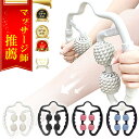 【LINE10%OFFクーポン配布中】【マッサージ師推薦!】 マッサージローラー 脚 筋膜リリース 足マッサージ マッサージ ローラー 筋膜ローラー むくみ 解消 太もも 足 首 背中 腕 磁石 ツボ 器 機 お腹 ふくらはぎ ハンディ 脚痩せ 肩こり 二の腕 美脚 挟む式 コロコロ