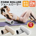 【レビュー数6600件突破!楽天1位!大・小2個セット!】 フォームローラー ストレッチローラー ヨガポール 筋膜ローラー 背中 ストレッチ用ポール ポール エクササイズ ヨガローラー マッサージ ミニ きんまく 筋膜 リリース ストレッチ ローラー