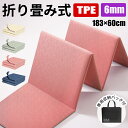 ヨガマット 折りたたみ 6mm TPE 大判 高級 素材 厚手 無臭 滑らない 滑りにくい yoga マット トレーニングマット エクササイズマット エクササイズ フィットネス 専用袋 ヨガ ピラティス トレーニング