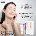 【 エレクトロポレーション | 美顔器 】 ems × RF × LED リフトアップ 引き締め 弾力 くすみ しわ たるみ 目の下 エイジングケア フェイスケア ポイントケア コンパクト 軽量 187g 美容 DIMANI ディマーニ プレゼント 2025