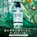 【BOTANIST ボタニスト ボタニカル シャンプー トリートメント 】 ダメージケア 潤い ツヤ髪 しっとり ダメージ カラー タンパク質 さらさら シリコンフリー ノンシリコン 男性 女性 頭皮 コンディショナー オーガニック botanical モイスト