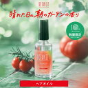 【BOTANIST ヘアオイル・ヘアミルク】《 晴れた日の朝のガーデンの香り 》 &定番3タイプ 流さない アウトバス ツヤ ダメージケア 補修 しっとり さらさら ダメージケア ボタニスト 送料無料 ゆうパケット対象商品 #イガイにトマト 2025SS