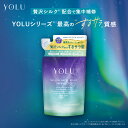 【 YOLU ヨル ナイトリペア シャンプー ・ トリートメント 詰め替え 単品 セット 】送料無料 ゆうパケット対象商品 メンズ 美容室 トラベルセット いい 香り サロン ダメージ シャンプーボトル シャンプートリートメント