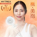 【11/1限定 10%OFFクーポン+P10倍!】【MEGUMIさん愛用】ナノバブル シャワーヘッド MYTREX HIHO FINE BUBBLE+ ウルトラファインバブル ナノバブル 温 ミスト 美容 美肌 スキンケア シルキーバス 節水 保温 保湿 頭皮 毛穴 汚れ 除去 洗浄力 保証付き
