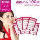 オールインワン 美白 ゲルクリーム 21g レステモ 送料無料 オールインワンジェル オールインワンゲル 【初回限定】 シミ 美白クリーム 医薬部外品 しみ 小じわ 乾燥肌 美白ゲル 美容液 化粧水 クリーム 乳液 化粧下地 コスメ お試し サンプル 試供品 保湿 ジェル トラベル