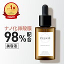 卵殻膜 美容液 98%高濃度 セルニス 30ml ブースターセラム セルニス 卵殻膜美容液 卵殻膜化粧品 導入美容液 先行導入 導入液 保湿 セラミド ビタミンc誘導体 化粧水 無添加 化粧品 日本製