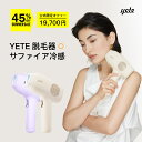 ★3P+10月限定のクーポン利用で19,700円!yete(エイティー)脱毛器 サファイア冷却技術 ★snsで人気★男女兼用 VIO対応 無痛脱毛 無限照射回数 ヒゲ脱毛 脱毛機 シェーバー プロムダ毛処理 脱毛器おすすめ 自宅でフラッシュ脱毛 メンズ脱毛器 口コミ マット