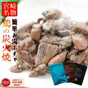 肉 鳥の炭火焼き(鶏の炭火焼き/炭火焼き鳥)100g×3 訳あり おかず 宮崎 非常食 保存食 防災食 備蓄 食料 食べ物 防災グッズ 鶏肉 缶詰 お取り寄せグルメ 在庫処分 ポイント利用 ポイント消化 お試し グルメ