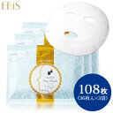 シートマスク 大容量 ウルオイートN URUWOEET 108枚入り エビス〔ebis〕1枚39円 フェイスマスク フェイスパックシート シートパック 人気 パック マスク (シートタイプ) 美容マスク ランキング おすすめ 保湿ケア 無添加 朝シート 敏感肌 美容液 毎日 毛穴 20代 30代 40代