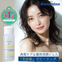 ピーリング ピーリングジェル 【お試し】プレミアム薬用ピーリングジェル 30mL 角質ケア アットコスメランキングNo1受賞 濡れた肌で使える 毛穴 角栓 ピーリング シミ取り ピーリングジェル