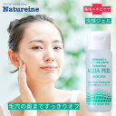にきび ニキビケア ニキビ ニキビ予防 30mL ナチュレーヌアクアピール薬用ピーリングジェル 30mL 薬用 医薬部外品 洗顔ジェル おとなにきびケア 吹き出物予防 濡れたまま使える 角栓 角質ケア 毛穴汚れ アクネケア