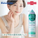 ピーリング ピーリングジェル ガンコな角栓もぽろん! ポロポロピーリングジェル ナチュレーヌ アクアピール 薬用ピーリングジェル 250mL 薬用毛穴角質洗顔ジェル
