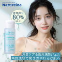 ピーリングジェル センシティブ 30mL ナチュレーヌ センシティブ薬用ピーリングジェル 角質除去 皮脂の少ない乾燥肌 角質ケア洗顔 Tゾーン&Uゾーン 薬用成分配合 にきび 吹き出物 肌あれ 医薬部外品 薬用洗顔ジェル