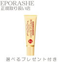 SPF50+PA+++ カラーUV&ベース 日焼け止めクリーム【限定プレゼント付き】エポラーシェ トリプルサン ノンケミ BBクリーム ファンデーション イエロー系ベージュ 30g 化粧長持ち 紫外線対策 UVケア ツヤ肌 敏感肌 乾燥肌