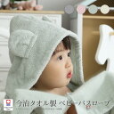 土曜営業★2日(日)★到着可★ 出産祝い 1位 今治タオル オーガニック ベビーバスローブ 名入れ 箱付 日本製 ベビーバスポンチョ POLO RALPH LAUREN ラルフローレン ベビーソックス フード付き 1歳 バスタオル クリスマス ギフトセット 男の子 女の子 豪華 専門 出産記念品